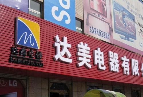 仓山POS机办理中心